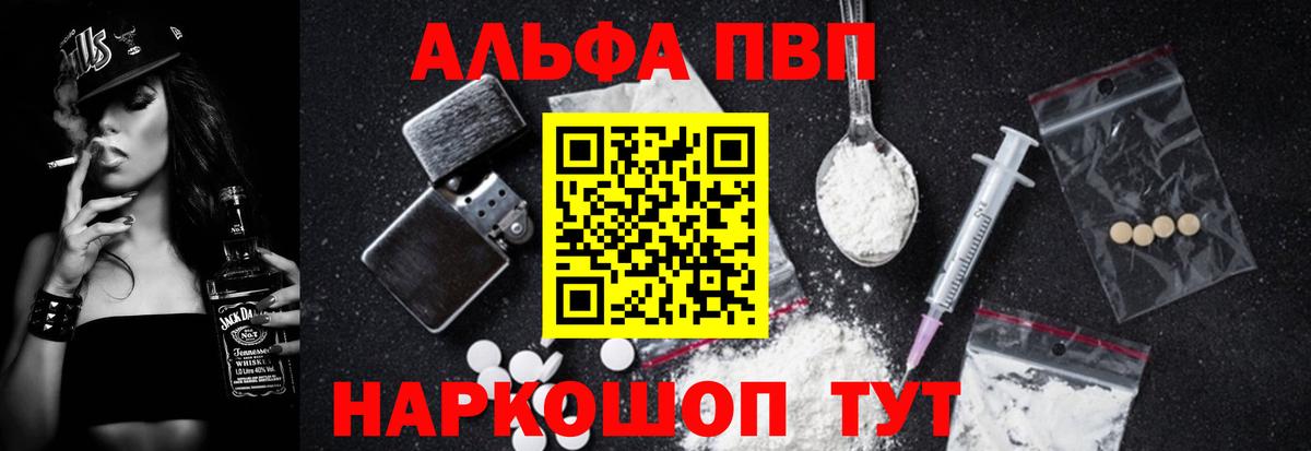 Alpha PVP крисы CK  A PVP СК  Alpha-PVP  Зеленодольск  Alpha-PVP VHQ  Вход с VPN 