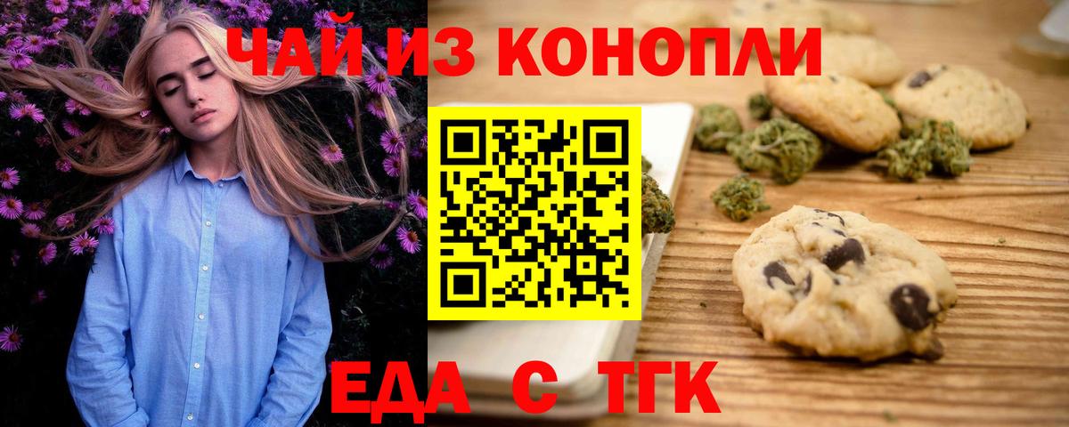 Canna-Cookies конопля  Вход с VPN  Зеленодольск 