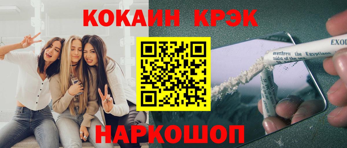 КОКАИН  COCAIN 99%  Вход с VPN  Зеленодольск  COCAIN 98% 