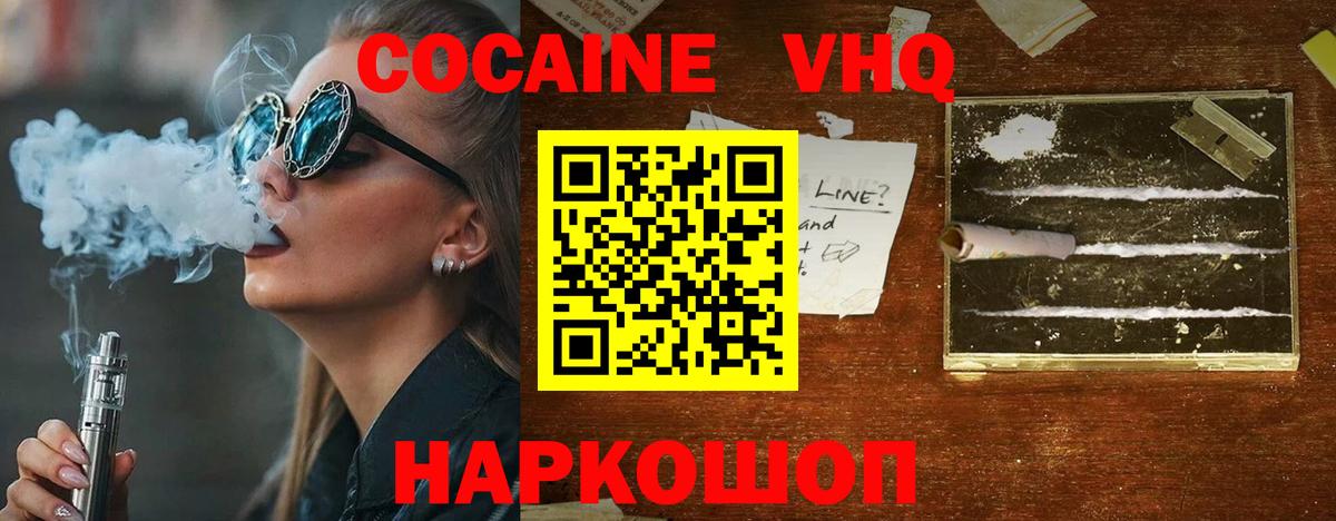 Cocaine Перу Зеленодольск