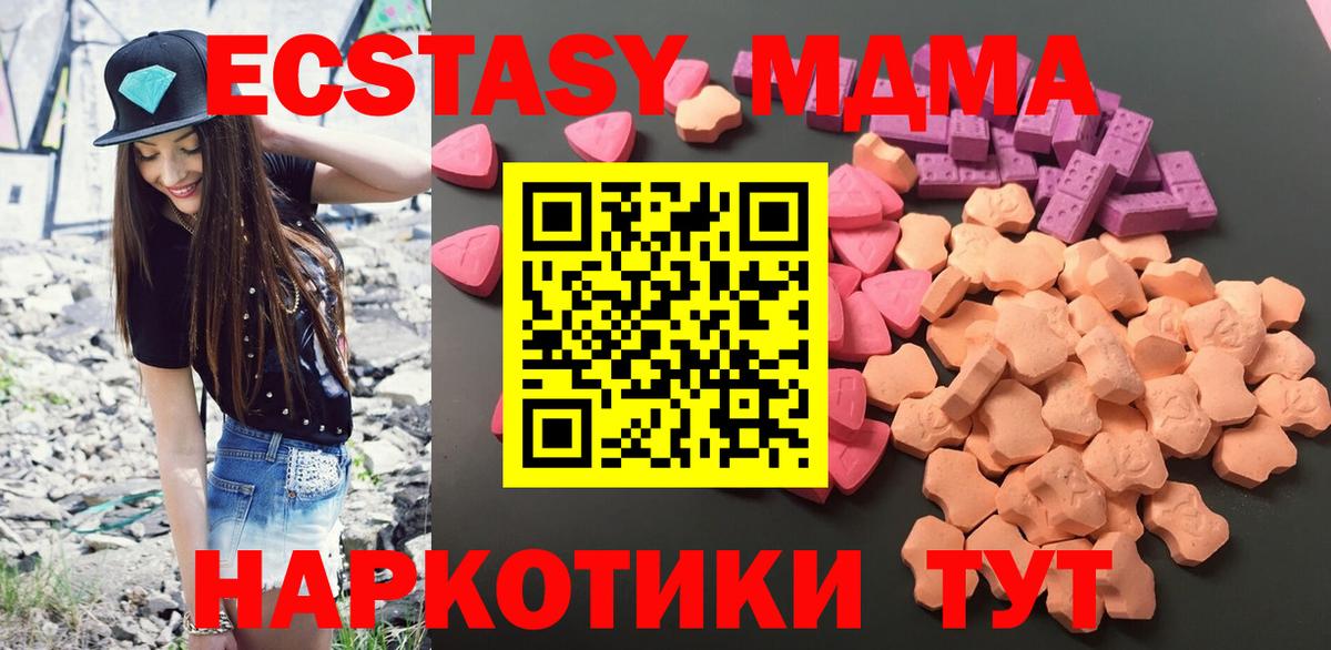 Ecstasy 280 MDMA Зеленодольск