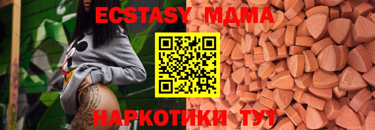 Ecstasy 280 MDMA  ЭКСТАЗИ  Зеленодольск  Ecstasy 300 mg  Вход с VPN 