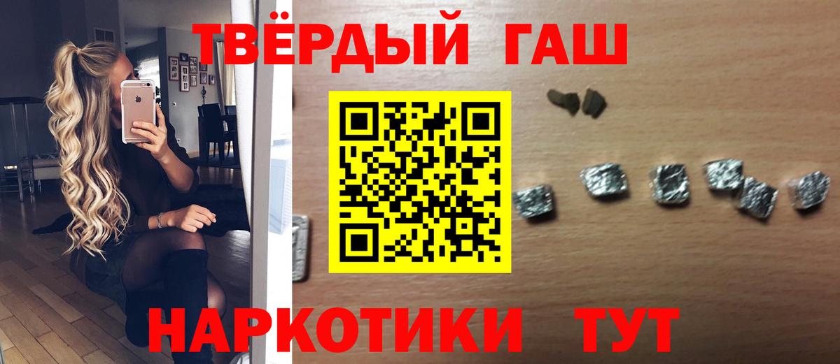 Гашиш гарик  Вход с VPN  Зеленодольск 