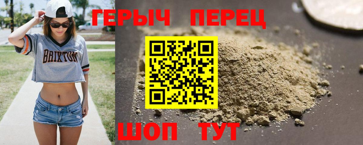 Зеленодольск  Героин  Вход с VPN  Героин белый 