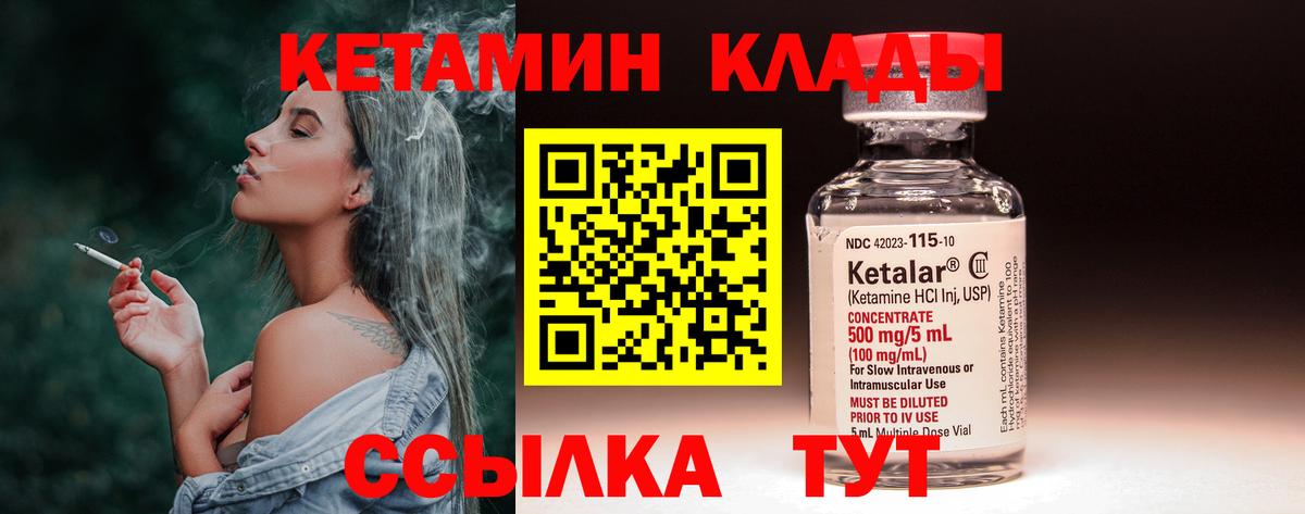гидра ONION  КЕТАМИН ketamine  Вход с VPN  Кетамин ketamine  Зеленодольск 