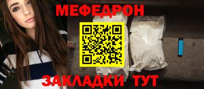 мескалин Балаково