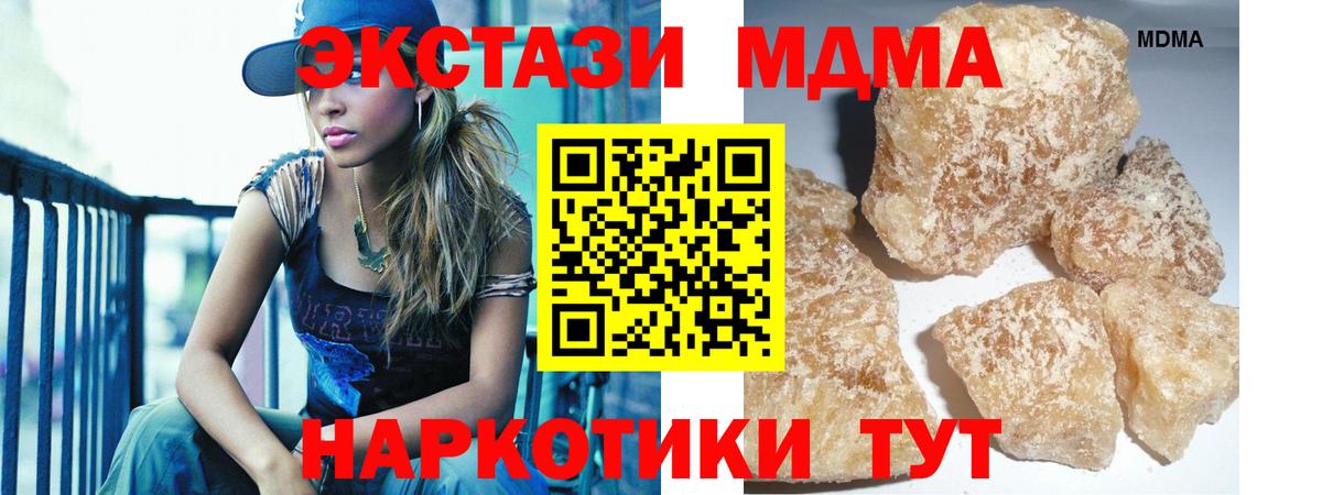 MDMA кристаллы  Вход с VPN  МДМА VHQ  Зеленодольск 