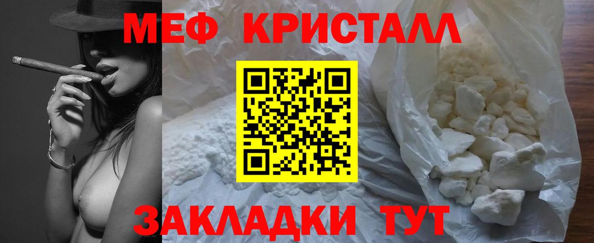 Мефедрон VHQ  Меф  МЕФ  МЕФ мука  Зеленодольск  Вход с VPN 