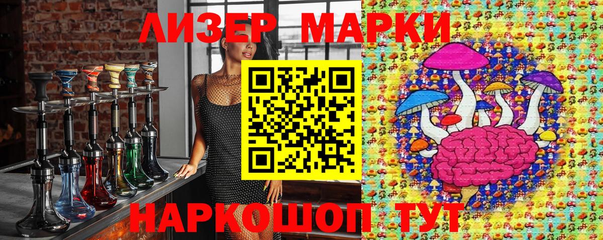 Зеленодольск  закладки  Вход с VPN  Наркотические марки 1,5мг 