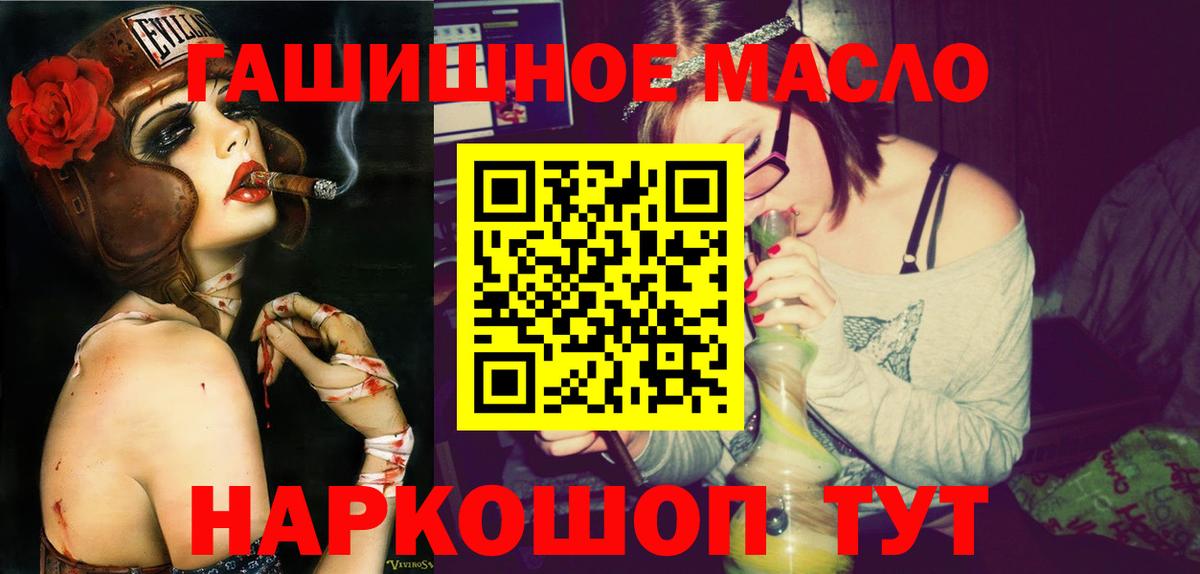 ТГК THC oil Зеленодольск