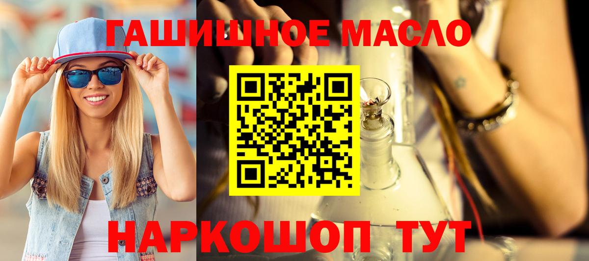 ТГК THC oil  Дистиллят ТГК вейп с тгк  Зеленодольск  Вход с VPN 